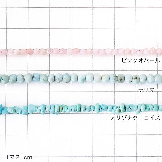 天然石 ボタンカット ラリマー