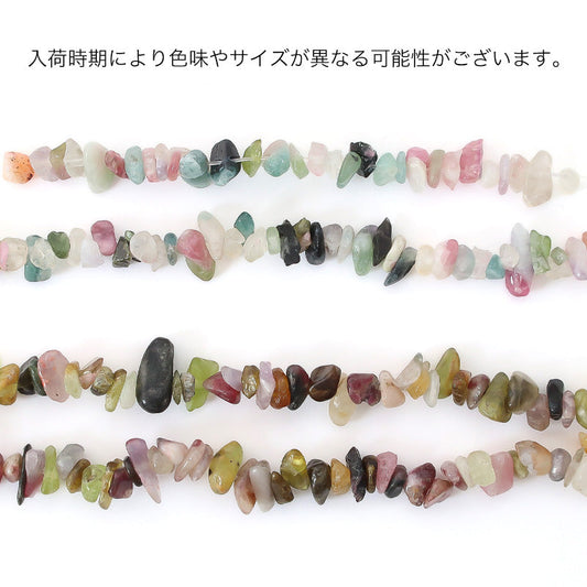 天然石 サザレ マルチカラートルマリン