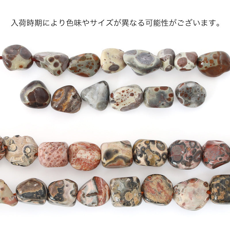 天然石 タンブル　オーシャンジャスパー